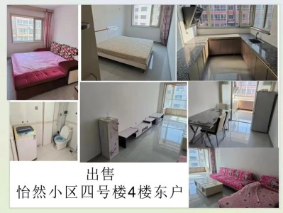 公营子怡然小区精装房出售出租，喀左颐兴家园婚装两室一厅，龙源华府住宅15楼优惠出售