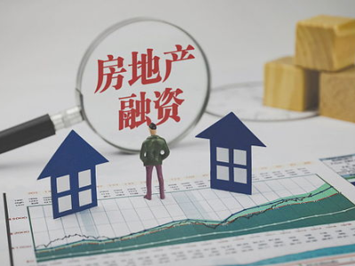 房地产融资,策略、渠道与未来展望
