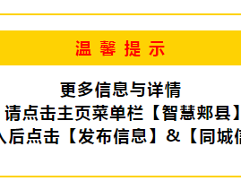 郏县房屋出租信息汇总：浩博附近一室一厅、北环路毛坯独院、经三路标间、东城渔池社区单间