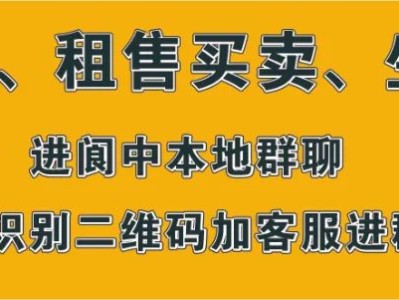 开发区临街门面求租及古城中心学区房出售信息汇总