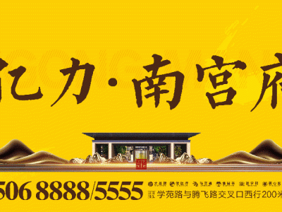 南宫同城综合便民信息服务平台，含门市出租及房屋出售等