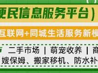铜陵本地交易平台：商铺租售、房屋租售、二手车、闲置物品一站式发布与淘货指南