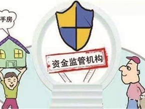 房产交易安全,如何规避风险，安心购房