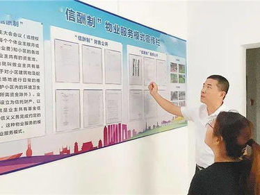 住宅区物业管理社会责任,住宅区物业管理的社会责任与挑战