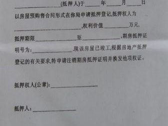 贷款合同,贷款合同概述