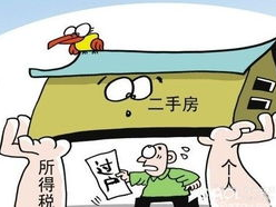 房产转让,流程、注意事项及常见问题解答
