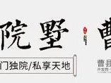 曹县信息港：招聘信息汇总，家具、司机、导购员等职位招人