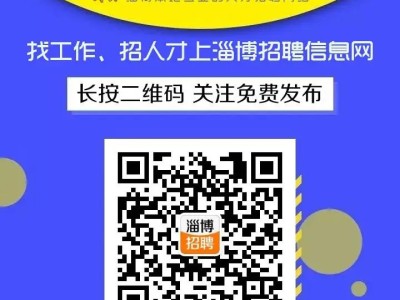 淄博租房信息大全：一室、两室、三室公寓及小区房源价格表与优惠政策