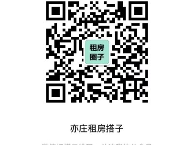 亦庄附近房东直租等租房信息：无中介费，多种房源可选