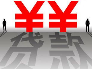 贷款中介,服务还是陷阱?