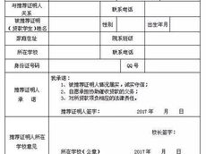 贷款申请,轻松掌握贷款流程