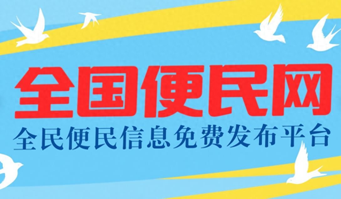 618同城网信息发布_求租信息_便民信息免费发布平台