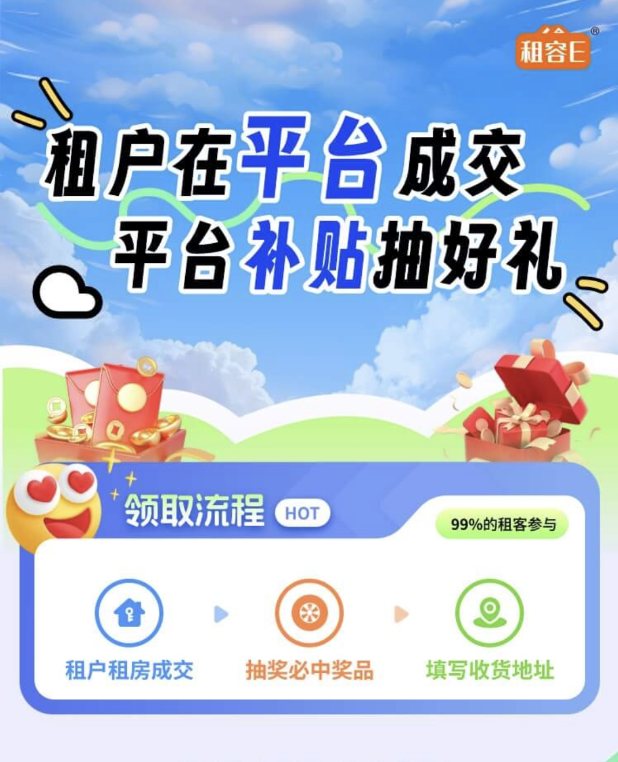 直租信息_深圳租房去中介化平台_租容E数据赋能租房