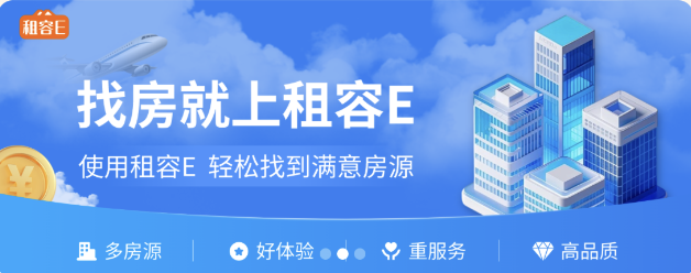 深圳租房去中介化平台_直租信息_租容E数据赋能租房