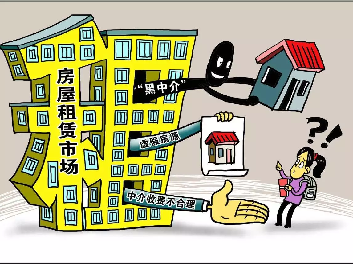 租房那些糟心事及3个防坑要点，快转给租房小白