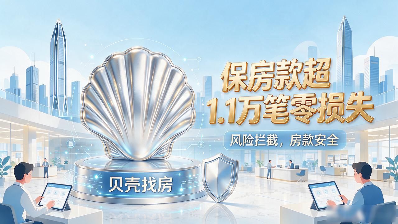 深圳二手房信息真假难辨？签约被叫停背后的交易风险解析